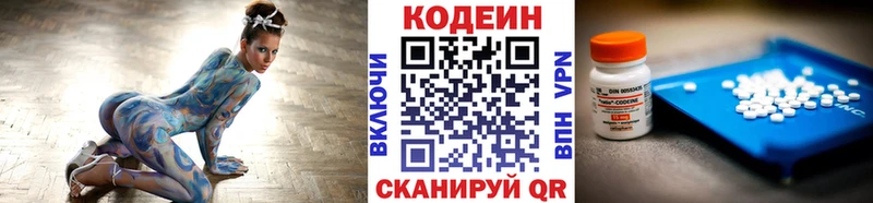 Кодеин напиток Lean (лин)  кракен ONION  Владикавказ  где найти наркотики 