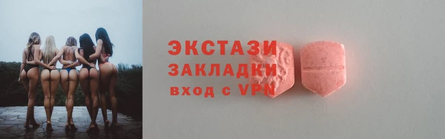 экстази Вязники