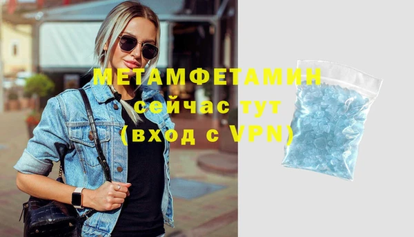 кристаллы Вяземский