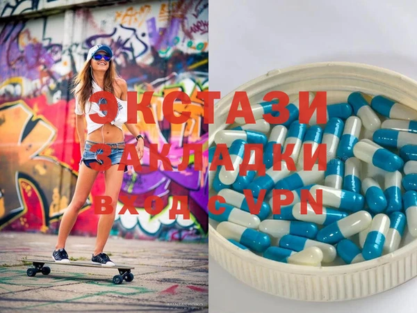 экстази Вязники