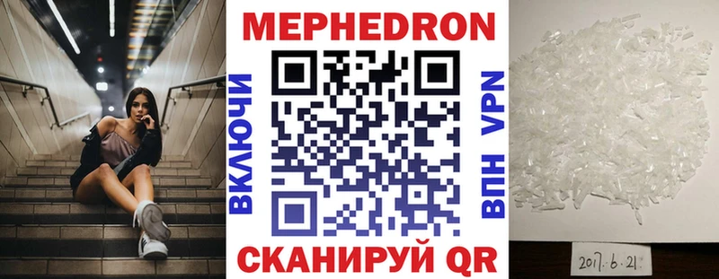 Мефедрон мука Владикавказ