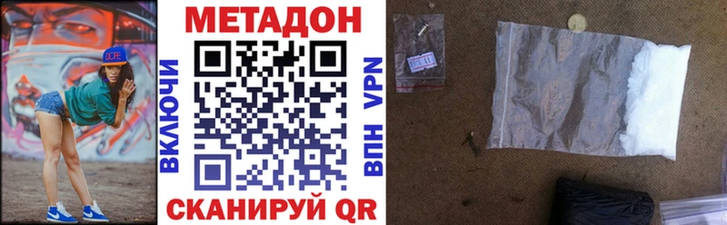 где можно купить   Владикавказ  Метадон methadone 